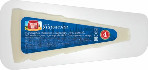 Пармезан Trattoria di Maestro Turatti твердый 40% БЗМЖ