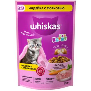 Корм сухой Whiskas Вкусные подушечки с индейкой и морковью с молочной начинкой для котят 350г