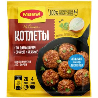 Смесь сухая Maggi На второе для котлет 54г