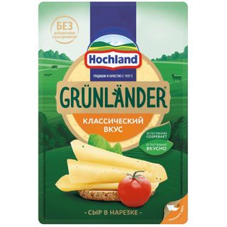 Сыр Hochland Grunlander полутвердый нарезка 50% БЗМЖ 130г