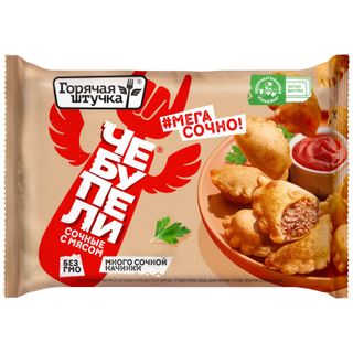 Чебупели Горячая штучка сочные с мясом 240г