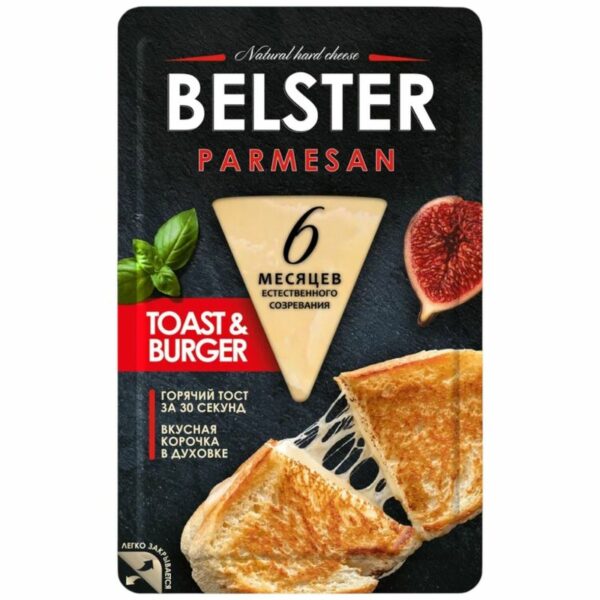Сыр Belster Parmesan нарезка 40% БЗМЖ 135г