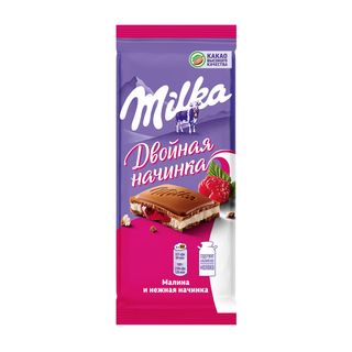 Шоколад Milka молочный Двойная начинка Малина и нежная начинка 80г