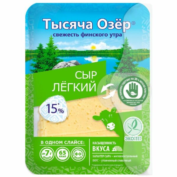 Сыр Тысяча озер Легкий нарезка БЗМЖ 15% 125г