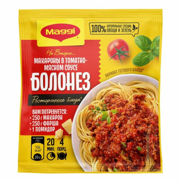 Смесь сухая Maggi На второе для макарон в томатно-мясном соусе болонез 30г