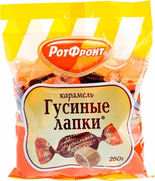 Карамель Рот Фронт Гусиные лапки 250г