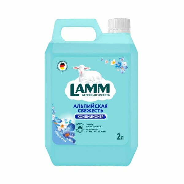 Кондиционер-концентрат для белья Lamm Альпийская свежесть 2л