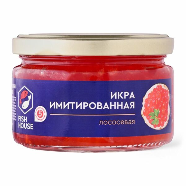 Икра имитированная Fish House красная со вкусом лососевой икры 220г