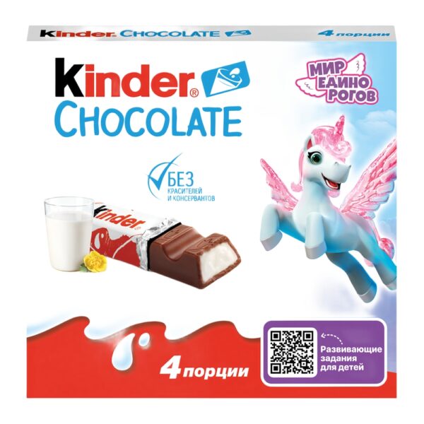 Шоколад Kinder 50г