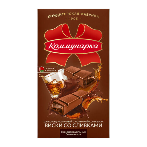 Шоколад Коммунарка Молочный Виски со Сливками 180г
