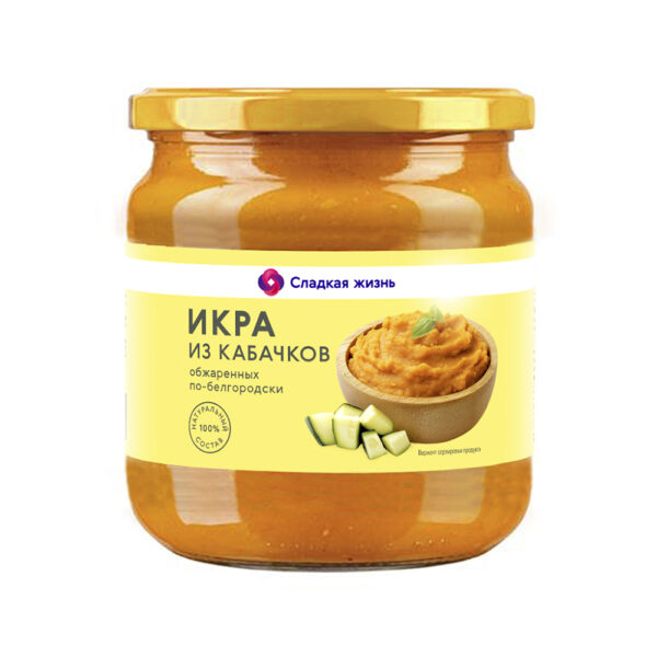 Икра из Кабачков По-белгородски 450г Сладкая Жизнь