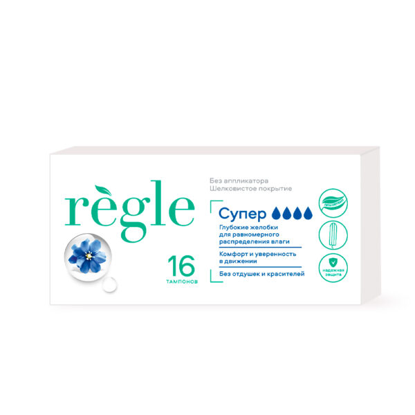 Тампоны Regle Super 16шт
