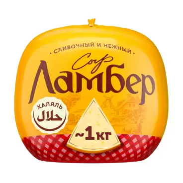 Сыр Ламбер 50%