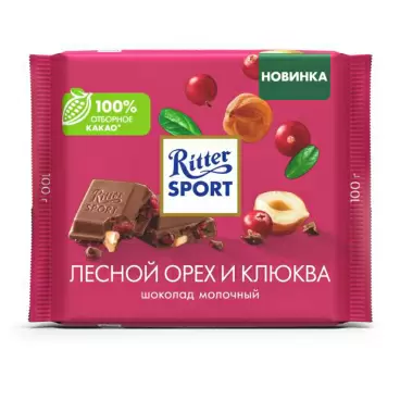 Шоколад Ritter Sport Молочный Лесной Орех и Клюква 100г
