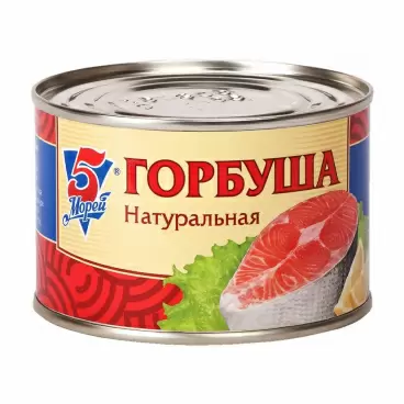 Горбуша 5 Морей Натуральная ГОСТ 250г ж/б Ключ