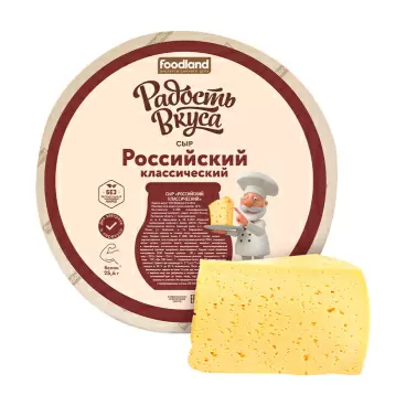 Сыр Радость Вкуса Российский Классический 40%