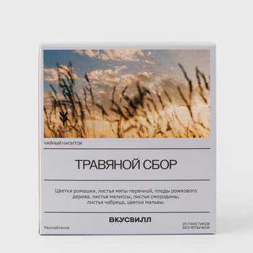 Чай травяной в пакетиках