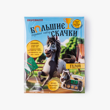 Игровой набор "Большие скачки", в ассортименте