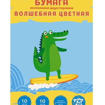Цветная бумага мелованная Listoff Серфер на каникулах двухсторонняя 10 листов 10 цветов