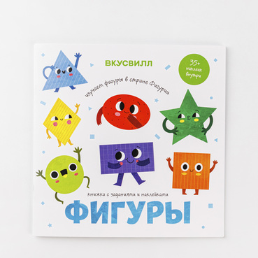Книжка с наклейками "Изучаем фигуры"