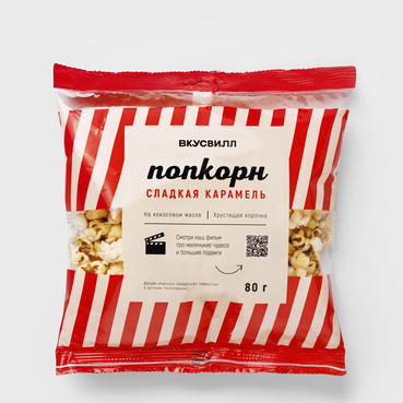 Попкорн сладкая карамель