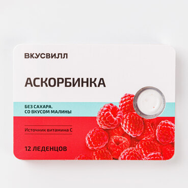 Аскорбинка без сахара со вкусом малины