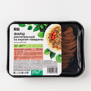 Фарш растительный со вкусом говядины, зам.