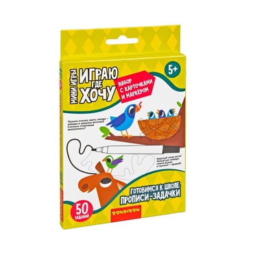 Мини-игры Bondibon с карточками Прописи-задачки