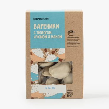 Вареники с творогом, изюмом и маком