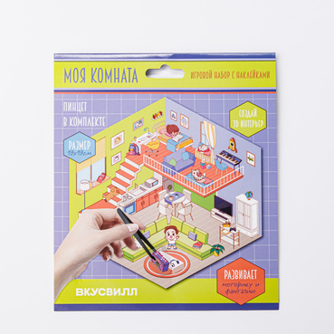 Игровой набор с наклейками "Моя комната"