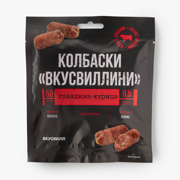 Колбаски "Вкусвиллини" говядина-курица