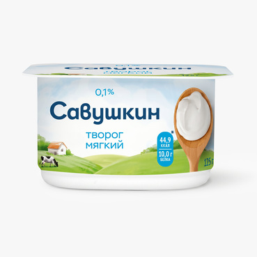 Творог Савушкин продукт Мягкий нежный обезжиренный 125 г