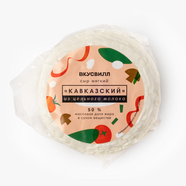 Сыр мягкий "Кавказский" из цельного молока, 290 г