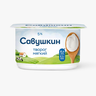 Творог Савушкин продукт Мягкий нежный 5% 125 г