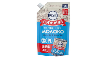 Молоко сгущенное Рогачевъ цельное с сахаром 8,5% дой-пак 270 г