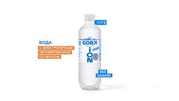Напиток безалкогольный Gorji Ion Zero негазированный 500 мл