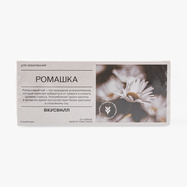Ромашка для заваривания, в пакетиках