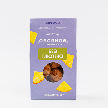 Печенье "Овсяное с ананасом" (без глютена)