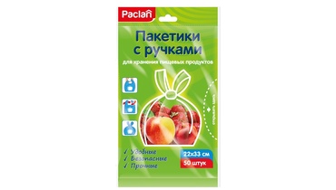 Пакеты для продуктов Paclan с ручками 22х33см 50 шт