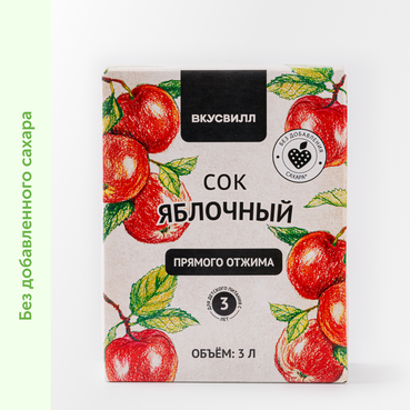 Сок яблочный прямого отжима, 3 л