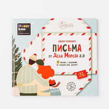 Блокнот-адвент календарь "Письма от Деда Мороза 2.0" с наклейками