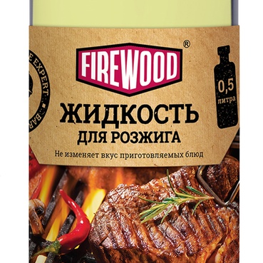 Жидкость для розжига Fire wood парафин 500 мл