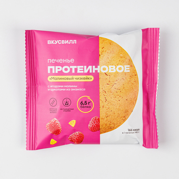 Печенье протеиновое "Малиновый чизкейк", 40 г