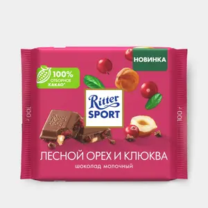Шоколад молочный «Ritter Sport» с клюквой и лесным орехом, 100 г