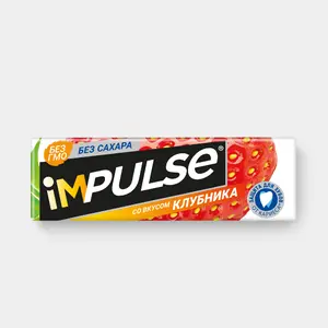 Жевательная резинка «IMPULSE» со вкусом клубники, 14 г