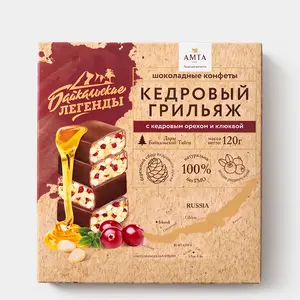 Конфеты «Байкальские Легенды» с кедровым орехом и клюквой в шоколаде, 120 г