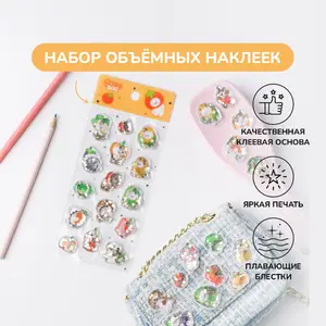 Объемные наклейки «Овощи», со стразами