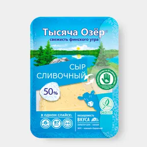 Сыр 50% «Тысяча озер» сливочный в нарезке, 125 г