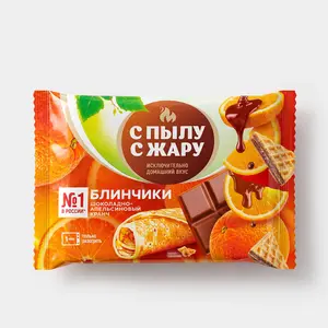 Блинчики «С Пылу с жару» шоколадно-апельсиновый кранч, 240 г