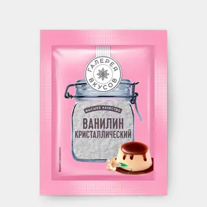 Ванилин «Галерея вкусов», 1 г